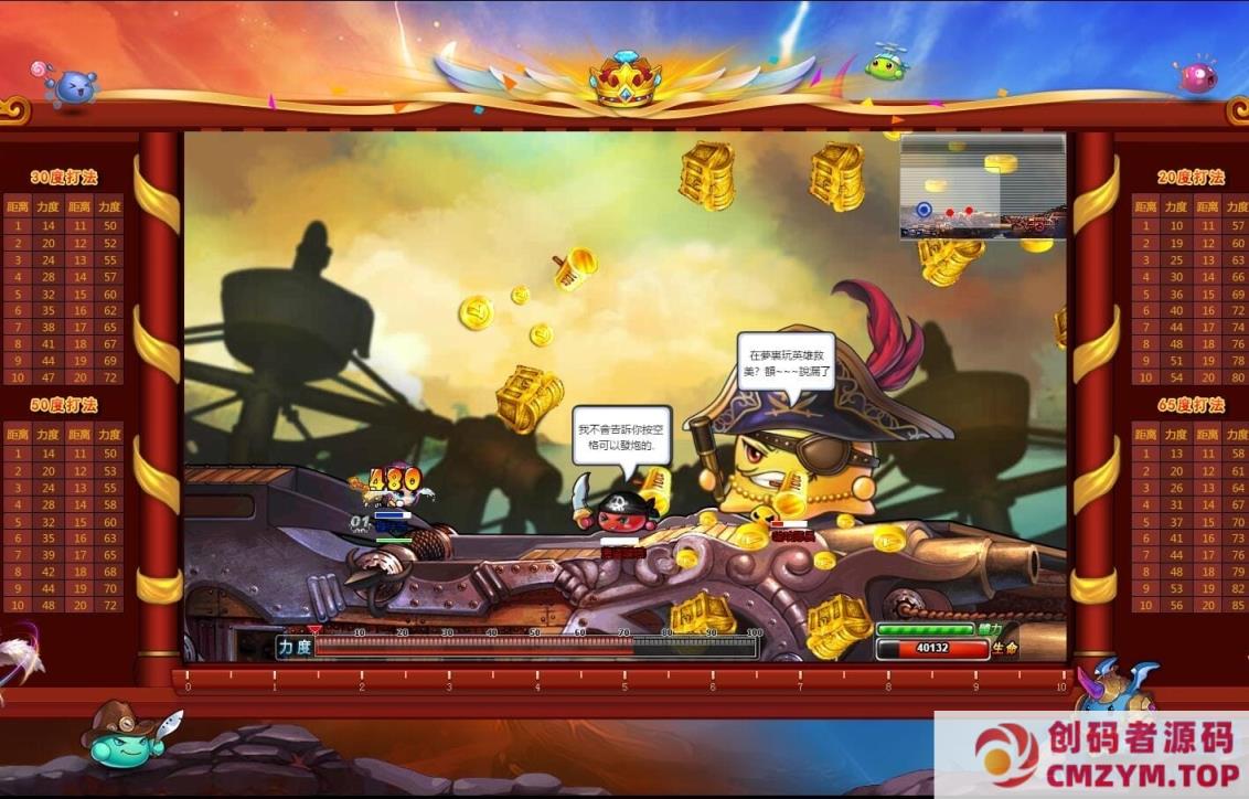 图片[2]-[亲测能玩] 弹弹堂10.8单机版网游一键端 by山河下-创码者资源网