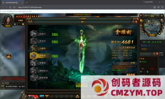 图片[2]-经典网页RPG【风云无双之神魔降临】最新整理Win系一键即玩服务端+功能站+外网配置-创码者资源网