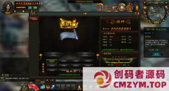 图片[3]-经典网页RPG【风云无双之神魔降临】最新整理Win系一键即玩服务端+功能站+外网配置-创码者资源网