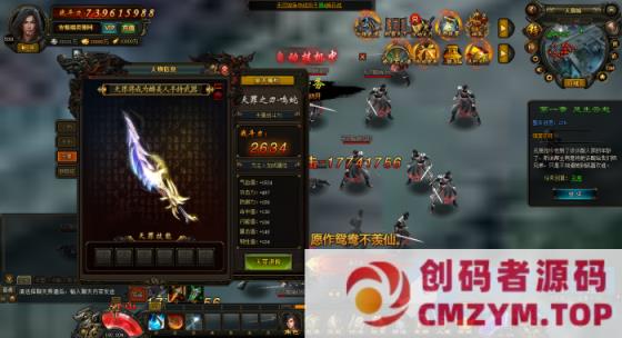 图片[4]-经典网页RPG【风云无双之神魔降临】最新整理Win系一键即玩服务端+功能站+外网配置-创码者资源网