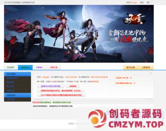 图片[5]-经典网页RPG【风云无双之神魔降临】最新整理Win系一键即玩服务端+功能站+外网配置-创码者资源网