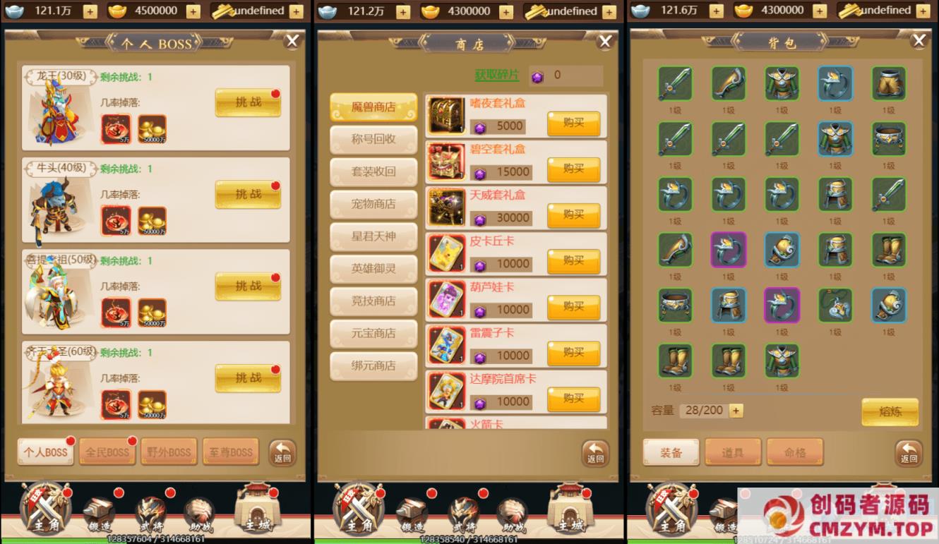 图片[2]-【超兽武装H5】最新整理Linux手工服务端+GM后台+详细搭建教程-创码者资源网