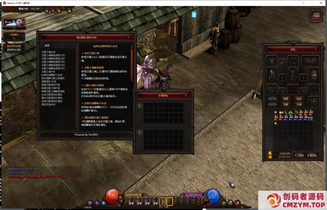 图片[4]-[亲测能玩] 奇迹单机S18带GM工具-创码者资源网