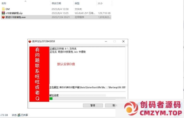 图片[5]-[亲测能玩] 奇迹单机S18带GM工具-创码者资源网