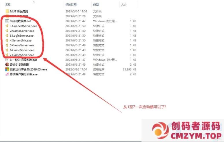 图片[6]-[亲测能玩] 奇迹单机S18带GM工具-创码者资源网