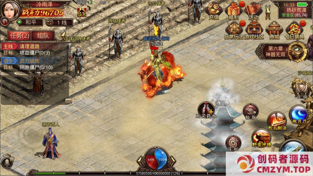 图片[3]-6月最新整理传世手游【飞扬传世】Linux手工服务端+GM授权后台+安卓苹果双端-创码者资源网