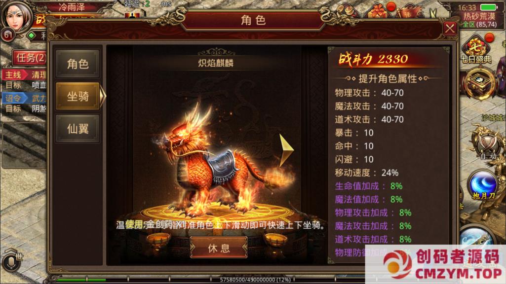 图片[4]-6月最新整理传世手游【飞扬传世】Linux手工服务端+GM授权后台+安卓苹果双端-创码者资源网