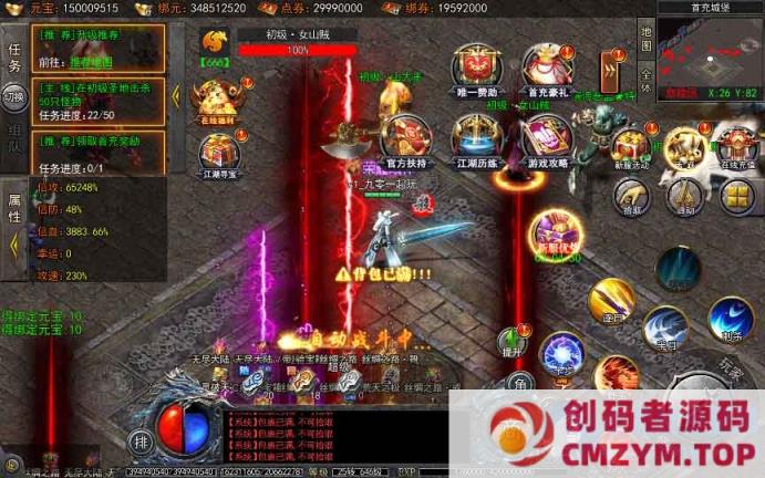 图片[3]-白日门传奇手游【龙岭迷窟快刀多区跨服版】最新整理Win一键端+管理后台+GM后台+教程-创码者资源网