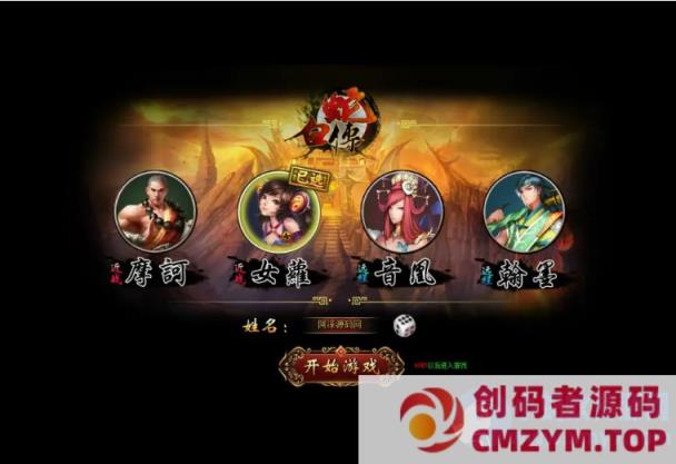 典藏魔幻RPG页游【白蛇传】最新整理Win一键单机服务端+GM工具+详细搭建教程-创码者资源网