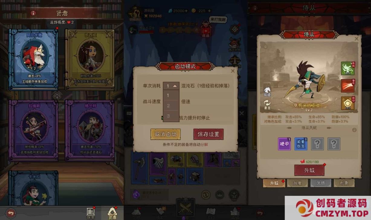 图片[2]-放置RPG刷宝手游【英雄没有閃法师单职业]最新整理单机一键即玩镜像端+Linux手工服务端+网页注册+加解密工具+管理后台+CDK授权后台+安卓-创码者资源网