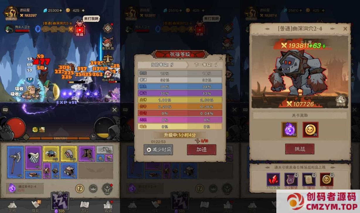 图片[3]-放置RPG刷宝手游【英雄没有閃法师单职业]最新整理单机一键即玩镜像端+Linux手工服务端+网页注册+加解密工具+管理后台+CDK授权后台+安卓-创码者资源网