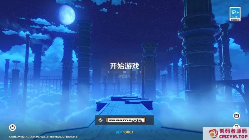 原神4.0.1 WIN服务端+PC客户端+GM工具+全系卡池文件+搭建教程 林尼-夜兰-琳妮特-创码者资源网