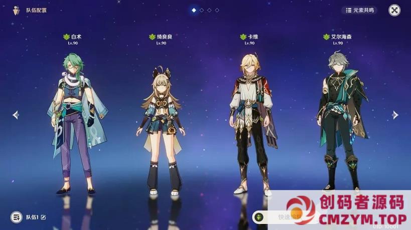 图片[3]-原神4.0.1 WIN服务端+PC客户端+GM工具+全系卡池文件+搭建教程 林尼-夜兰-琳妮特-创码者资源网