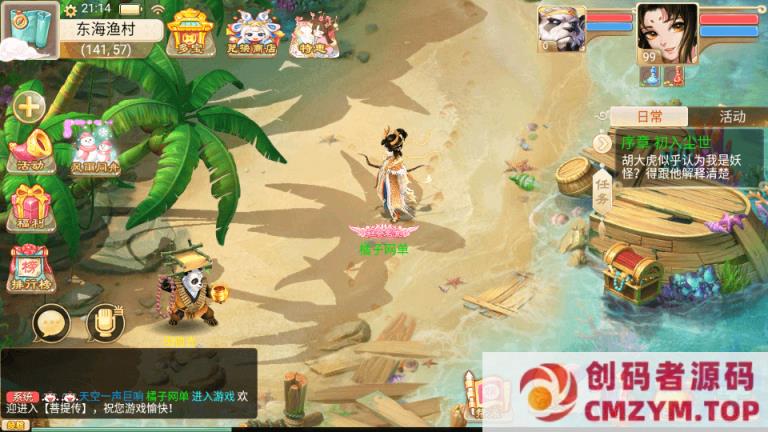 图片[3]-大话回合手游【精品西游之菩提传】最新整理linux手工服务端+详细搭建教程-创码者资源网