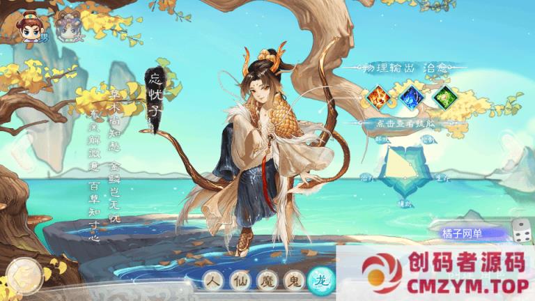 图片[2]-大话回合手游【精品西游之菩提传】最新整理linux手工服务端+详细搭建教程-创码者资源网