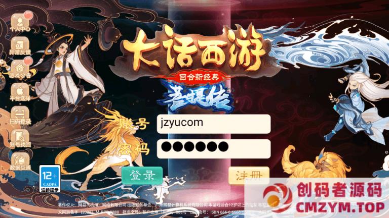 大话回合手游【精品西游之菩提传】最新整理linux手工服务端+详细搭建教程-创码者资源网