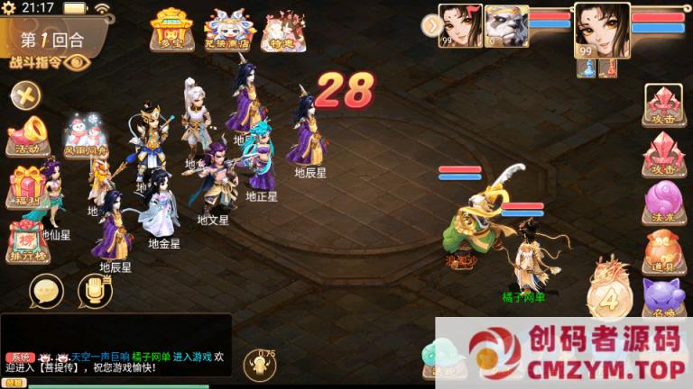 图片[4]-大话回合手游【精品西游之菩提传】最新整理linux手工服务端+详细搭建教程-创码者资源网