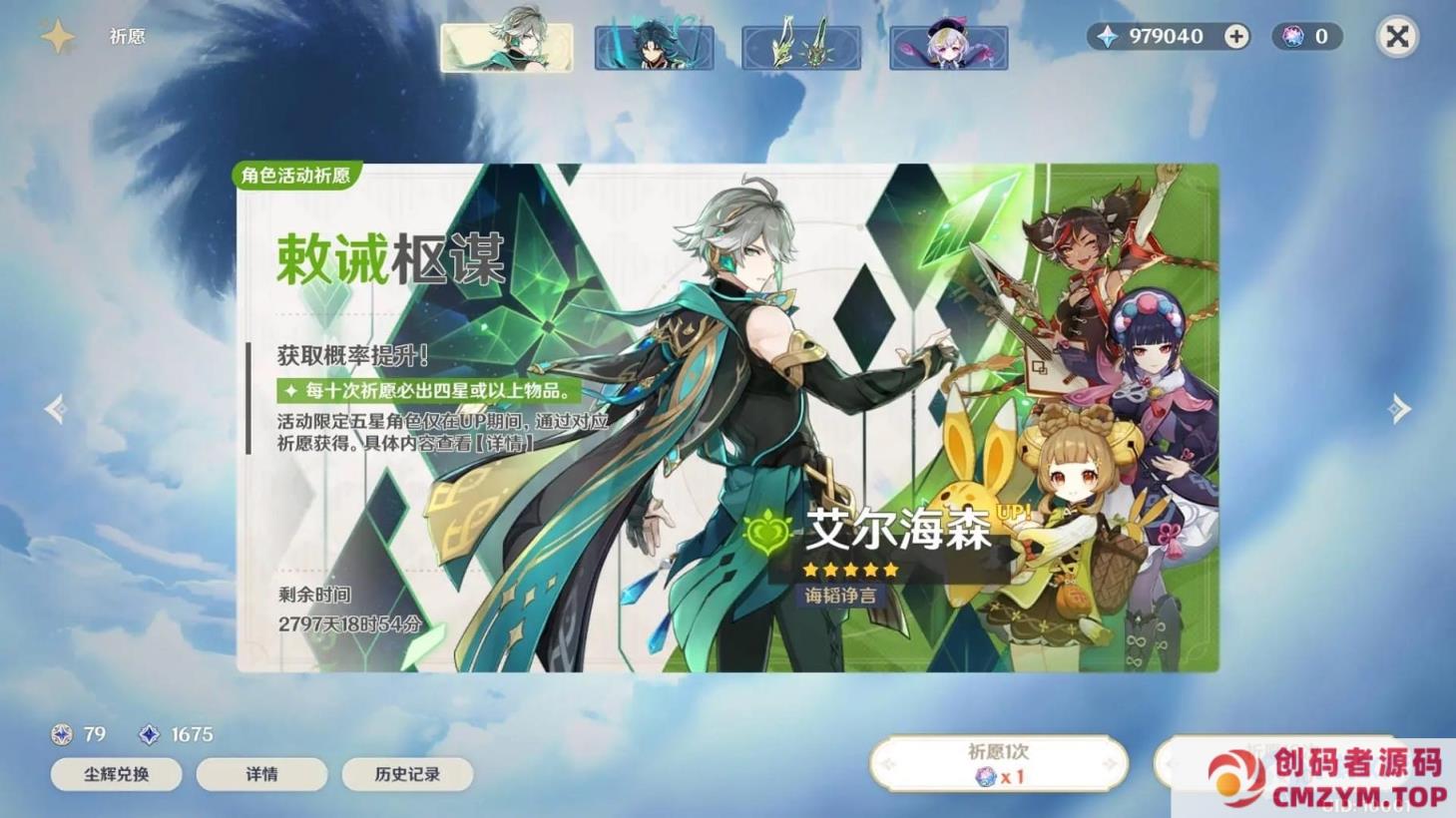 图片[3]-原神3.6第三正式版服务端-附带全系卡池文件+修复秘境卡死+修复商城+新增角色-创码者资源网