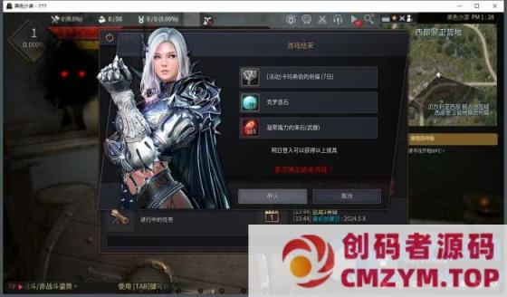 图片[4]-[亲测能玩] 2260黑色沙漠单机版完善最终版带GM工具+局域网联机-创码者资源网