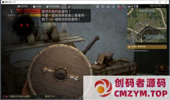 图片[3]-[亲测能玩] 2260黑色沙漠单机版完善最终版带GM工具+局域网联机-创码者资源网