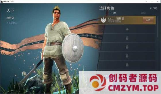 图片[2]-[亲测能玩] 2260黑色沙漠单机版完善最终版带GM工具+局域网联机-创码者资源网