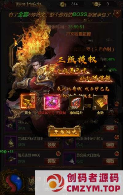 图片[2]-三网雷霆H5游戏混沌龙珠神武雷霆多区跨服2024整理Linux手工服务端-创码者资源网