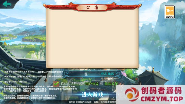 稀有典藏武侠卡牌手游【萌斗魏蜀吴】最新整理Win系特色服务端+详细搭建教程-创码者资源网