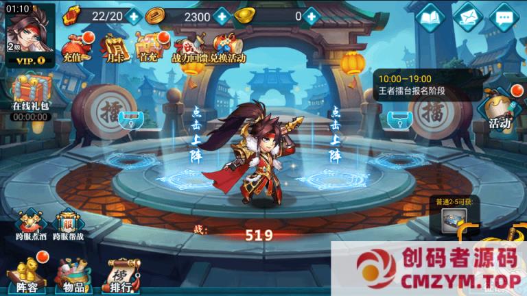 图片[4]-稀有典藏武侠卡牌手游【萌斗魏蜀吴】最新整理Win系特色服务端+详细搭建教程-创码者资源网