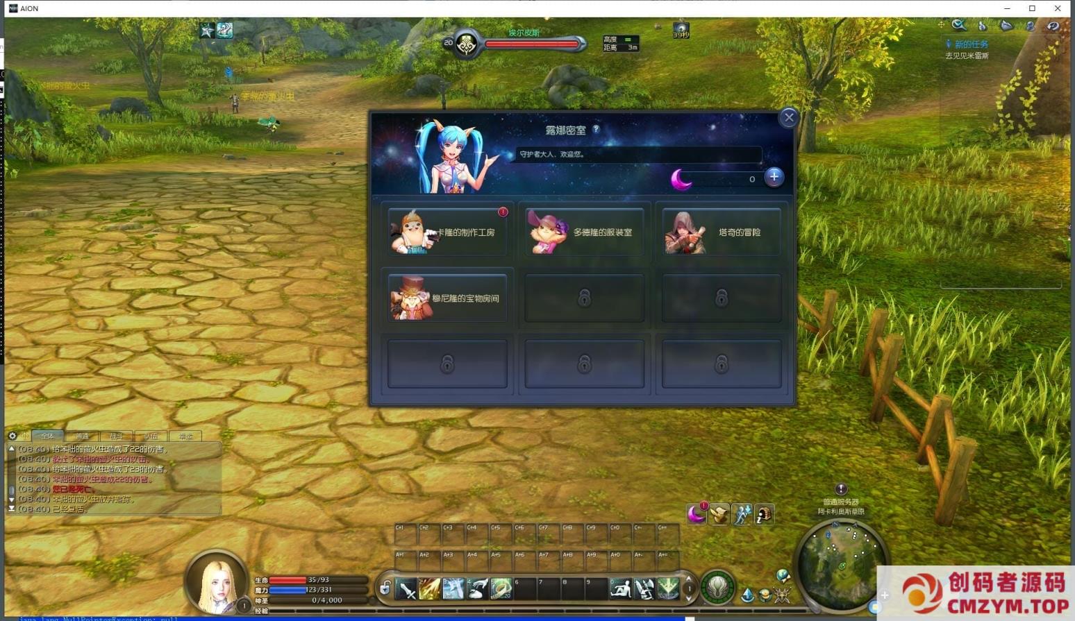 图片[1]-[亲测能玩]【永恒之塔】5.8怀旧精修版内置GM命令完整代码表完善任务剧情免虚拟机一键-创码者资源网