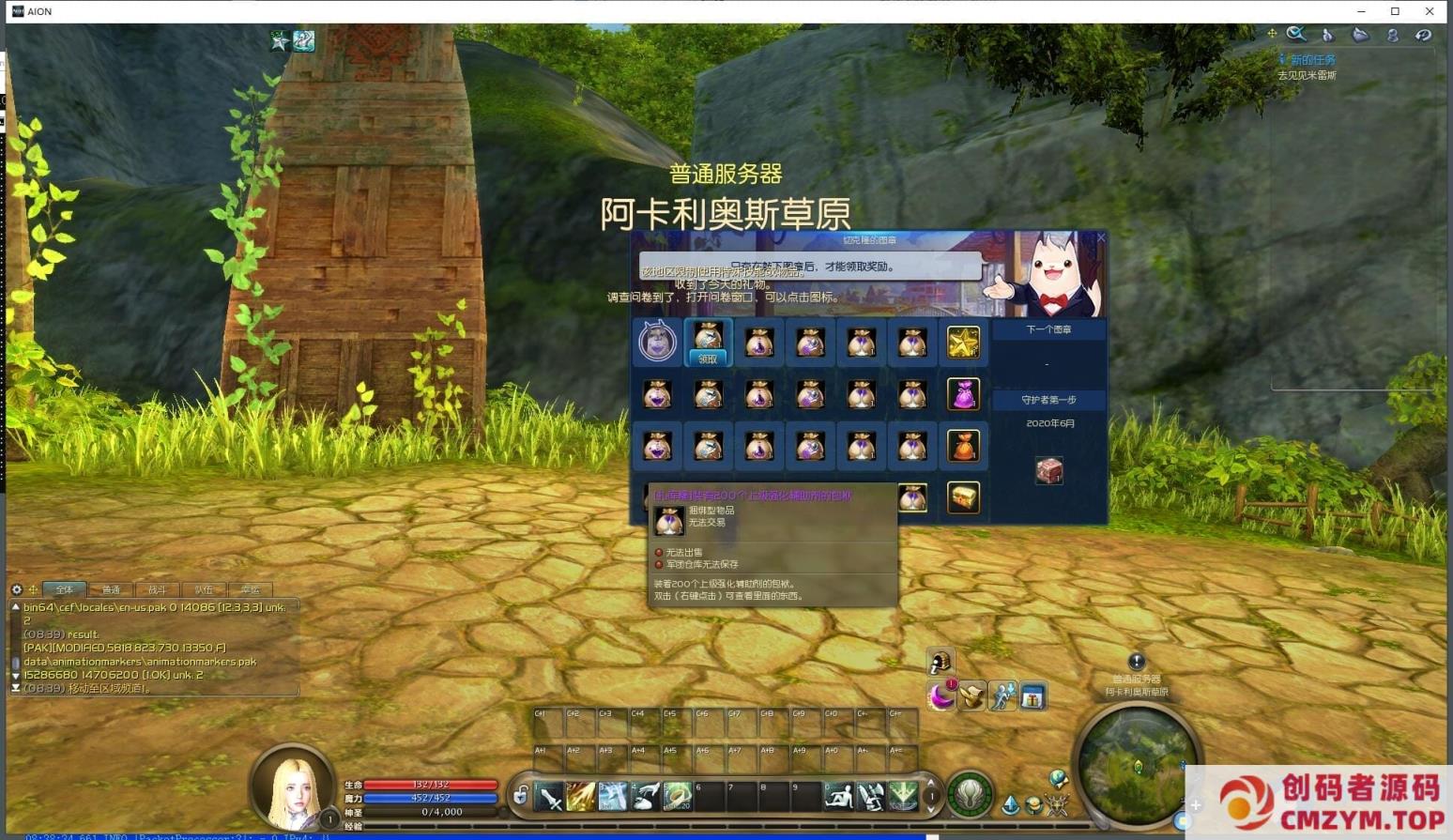 图片[4]-[亲测能玩]【永恒之塔】5.8怀旧精修版内置GM命令完整代码表完善任务剧情免虚拟机一键-创码者资源网