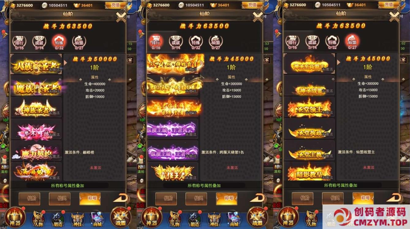 图片[2]-【剑踪情缘H5】最新整理Linux手工服务端+GM后台+CKD后台+视频搭建教程-创码者资源网