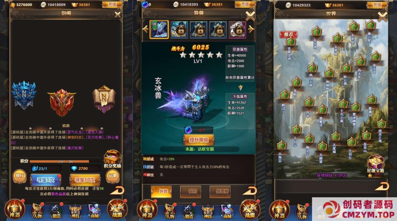 图片[4]-【剑踪情缘H5】最新整理Linux手工服务端+GM后台+CKD后台+视频搭建教程-创码者资源网