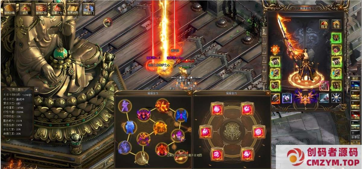 图片[4]-[Gom]这个神君正得发邪/神谕大陆改/一键游戏端/补丁/登录器/网站/教程/GM模式/GM工具-创码者资源网