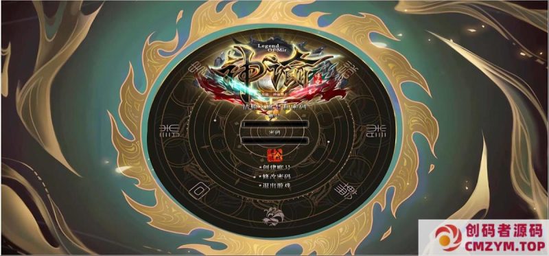 [Gom]这个神君正得发邪/神谕大陆改/一键游戏端/补丁/登录器/网站/教程/GM模式/GM工具-创码者资源网