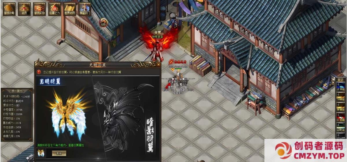 图片[3]-[Gom]这个神君正得发邪/神谕大陆改/一键游戏端/补丁/登录器/网站/教程/GM模式/GM工具-创码者资源网