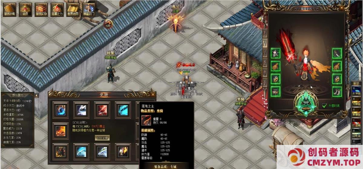 图片[2]-[Gom]这个神君正得发邪/神谕大陆改/一键游戏端/补丁/登录器/网站/教程/GM模式/GM工具-创码者资源网