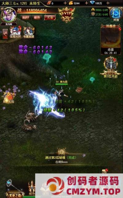 图片[4]-三网H5游戏【奇迹H5之斗罗超变多区跨服平台币内购版】+Linux手工服务端-创码者资源网