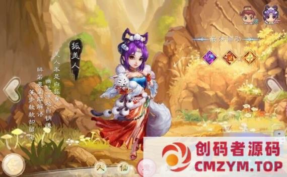 大话回合手游【天空西游之破天西游】最新Linux手工服务端+运营后台+教程-创码者资源网