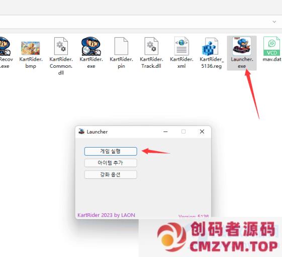 图片[4]-[亲测能玩]跑跑卡丁车5136韩服最新单机一键端全新UI界面1920分辨率背包带好多车及国-创码者资源网