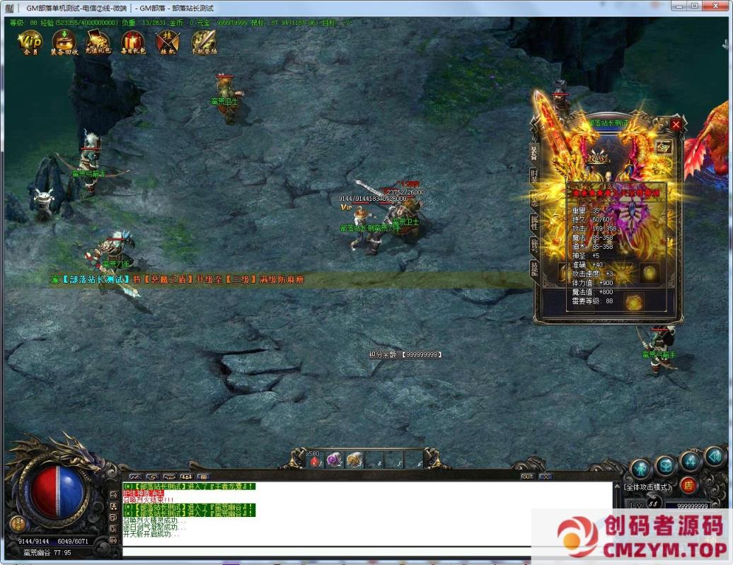 图片[4]-魔魂火龙复古单职业版龙魂觉醒[GOM引擎]-创码者资源网