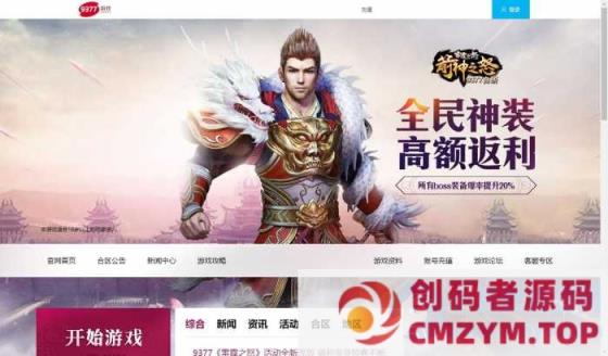 精品传奇页游【雷霆之怒四职业】+WIN本地学习手工端-创码者资源网