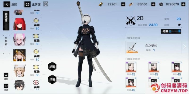 [亲测能玩] 战双帕弥什一键端[v1.3]-创码者资源网