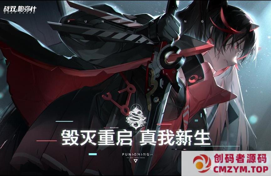 图片[3]-[亲测能玩] 战双帕弥什一键端[v1.3]-创码者资源网