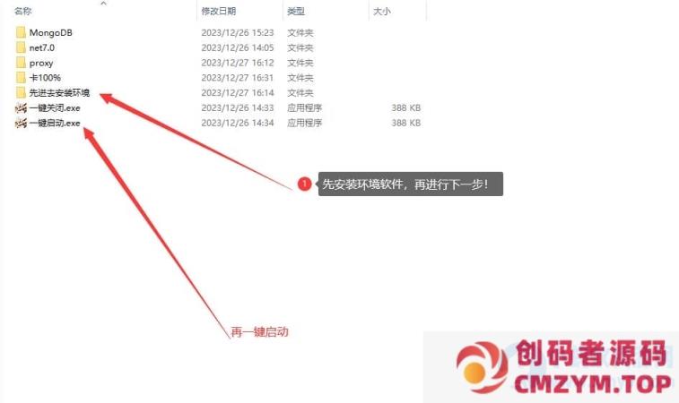 图片[4]-[亲测能玩] 战双帕弥什一键端[v1.3]-创码者资源网