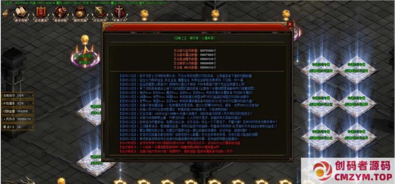 [Gom]召唤大佬/召唤之王/一键游戏端/补丁/登录器/教程/GM模式/GM工具-创码者资源网