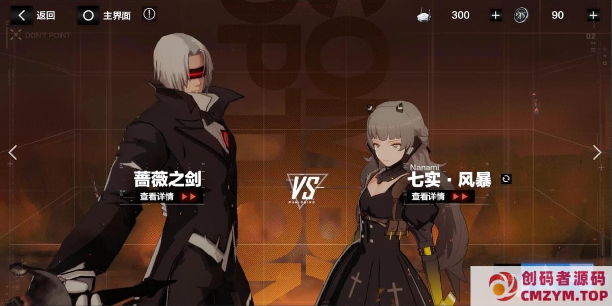 图片[2]-[亲测能玩] 战双帕弥什一键端[v1.3]-创码者资源网