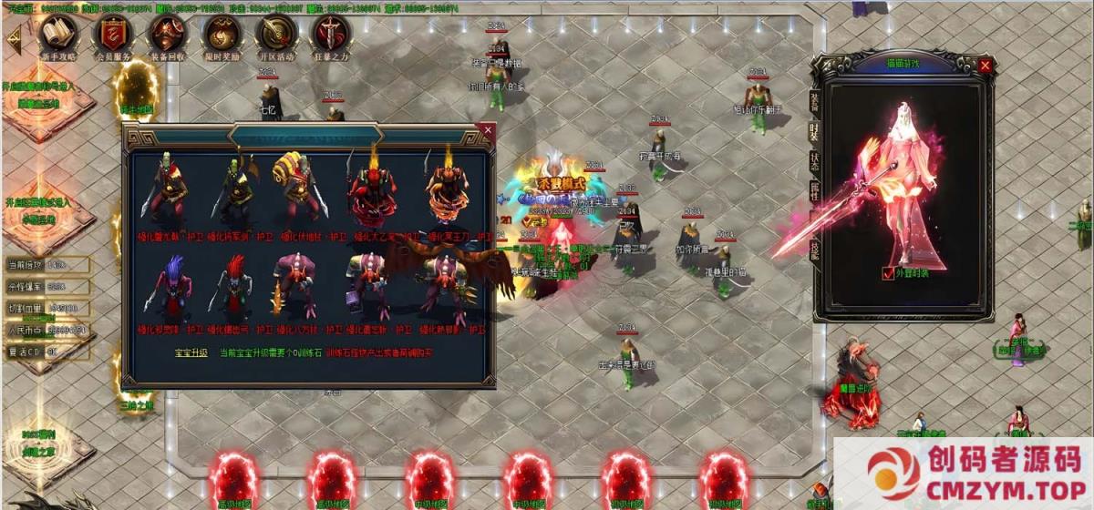 图片[4]-[Gom]召唤大佬/召唤之王/一键游戏端/补丁/登录器/教程/GM模式/GM工具-创码者资源网