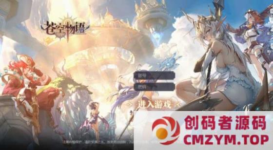 H5苍空物语VM一键服务端+上线满货币+视频教程-创码者资源网