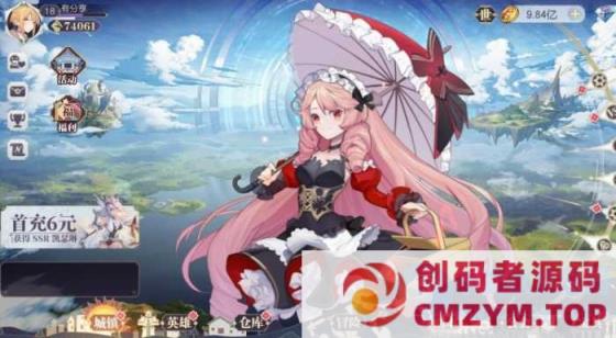 图片[2]-H5苍空物语VM一键服务端+上线满货币+视频教程-创码者资源网