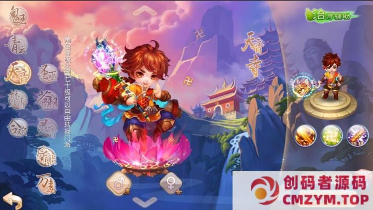 图片[2]-回合手游梦幻诛仙（GM版）手游-创码者资源网